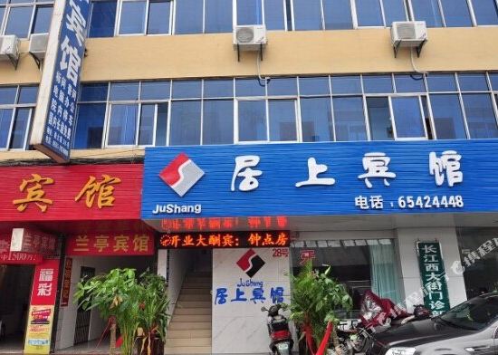 Jushang Hotel - last minute hotel in Hefei