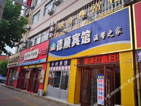 Deshun Hotel - last minute hotel in Dezhou
