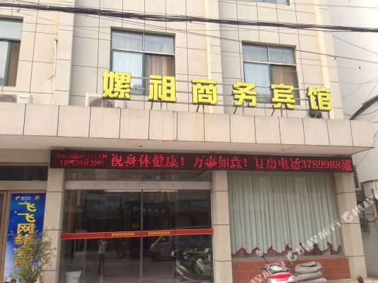 Leizu Business Hotel in Mingfeng, People's Republic of China