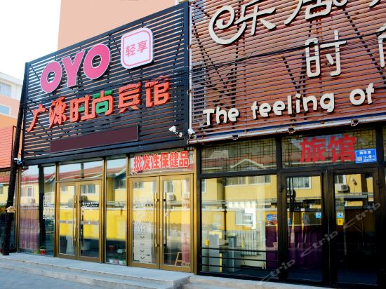 Baicheng Guangyuan Fashion Hotel in Baicheng, People's Republic of China