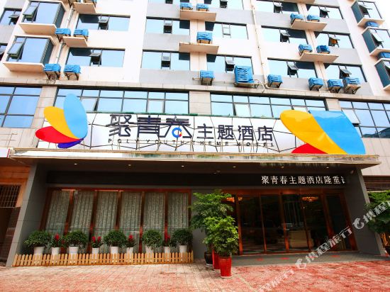 Poly Youth Theme Hotel in Zunyi, People's Republic of China