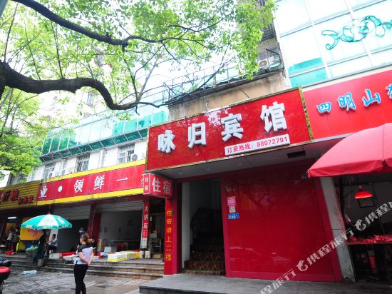 Ningbo Yonggui Hotel - last minute hotel in Ningbo