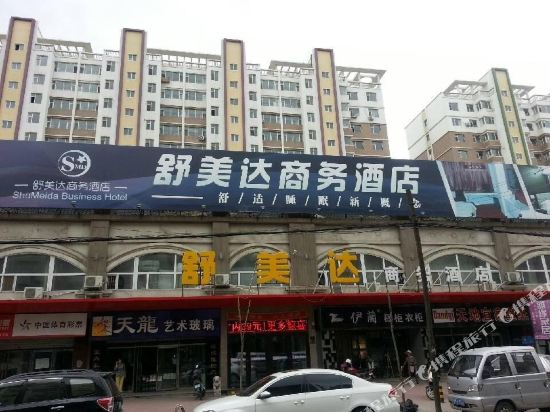 Shumeida Business Hotel in Siping, People's Republic of China