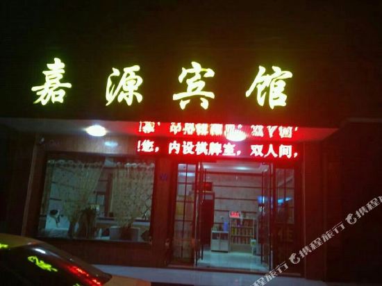 Jiayuanbinguan Wuhanshuangyongludian in Wuhan, People's Republic of China