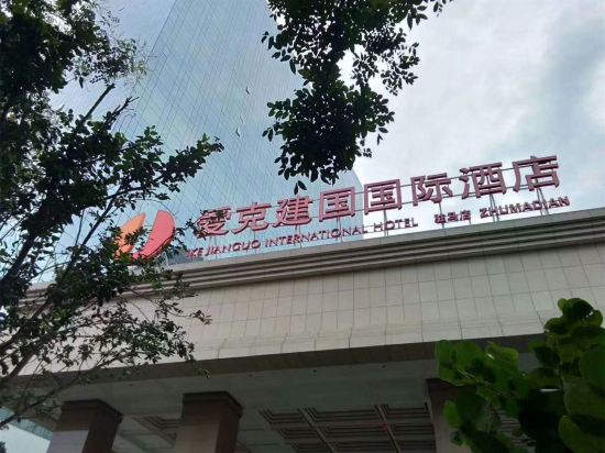 Ike International Hotel in Zhumadian, People's Republic of China