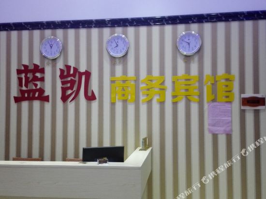 Lankai Business Hotel in Jiading, People's Republic of China