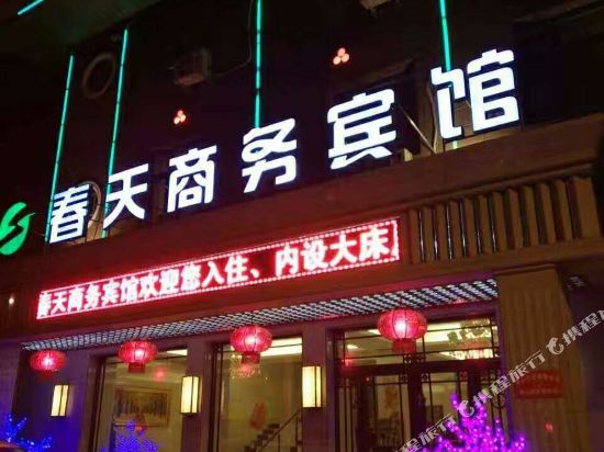 Spring Business Hotel - last minute hotel in Wuchang