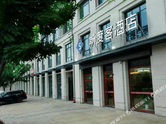 Stuke Hotel in Haining, People's Republic of China