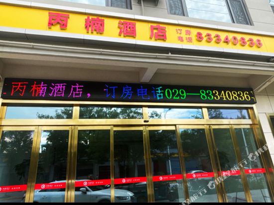 C nan hotel - last minute hotel in Xi'an