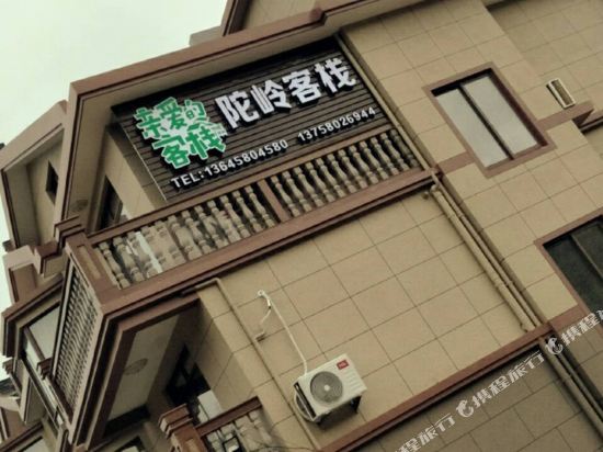 Dear Inn - carbon neutral hotel in Zhoushan