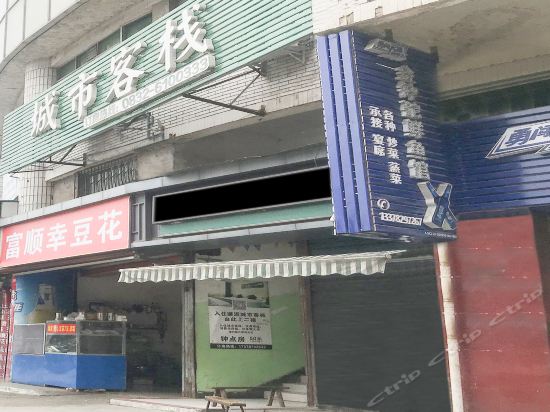 Neijiang encounter city inn in Neijiang, People's Republic of China