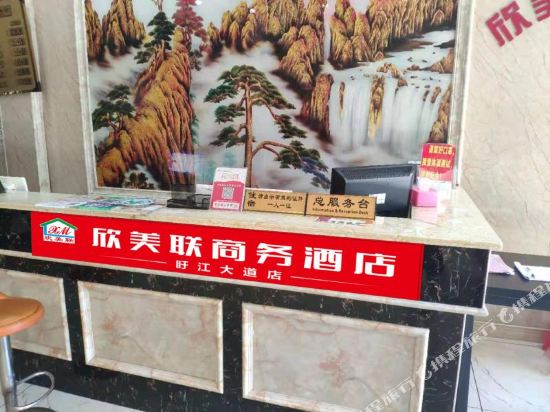 Xinmeilian Business Hotel — hotel in Nancheng