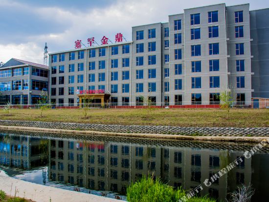 Saihanba Jinding Holiday Hotel in Weichang, People's Republic of China
