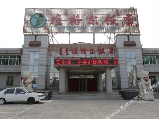 Zhungeer Hotel - last minute hotel in Unknown City