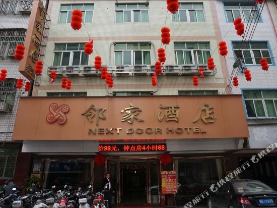 Linjia Hotel - last minute hotel in Shantou