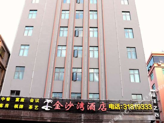 Lingshui Goldenbay Hotel in Lingshui, People's Republic of China