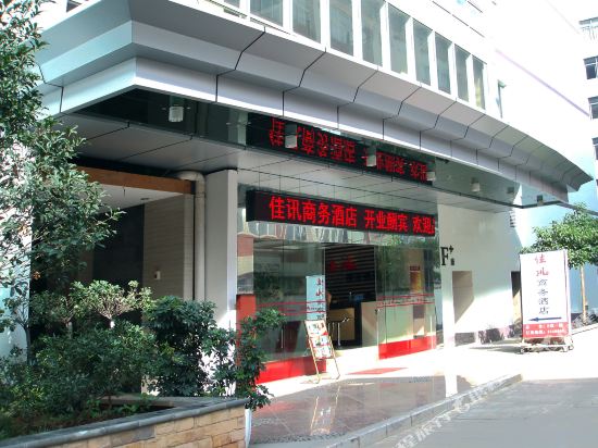 Jiaxun Business Hotel Qujing in Qujing, People's Republic of China