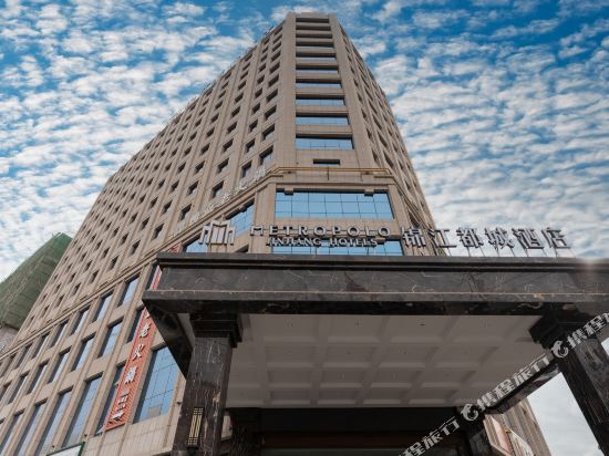 Metropolo Hotels — hotel in Hotan