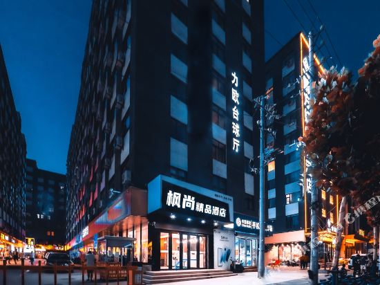 Fengshang Boutique Hotel Zhengzhou in Zhengzhou, People's Republic of China