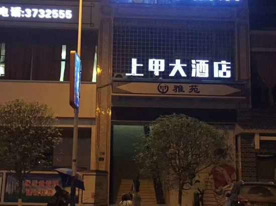 Xiangshui'an Hotel — hotel in Linshui