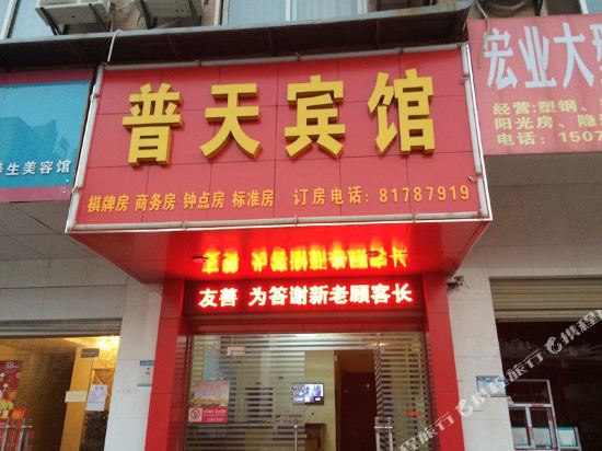 Wuhan Putian Hotel - last minute hotel in Wuhan