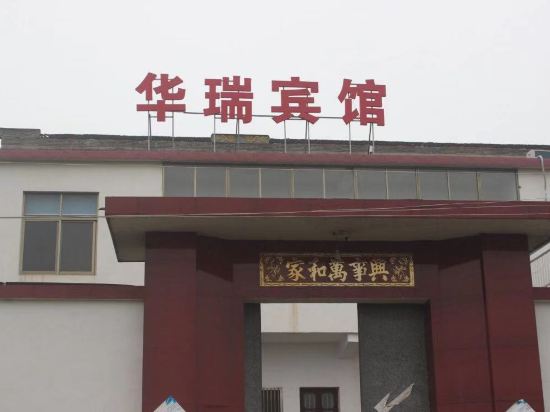Huarui Hotel - last minute hotel in Yangzhou