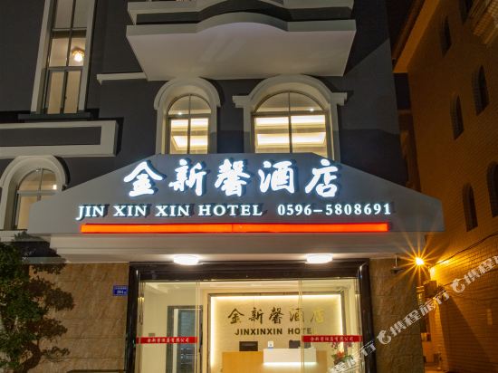 Dongshan Jinxinxin Hotel in Dongshan, People's Republic of China