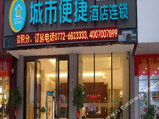 City convenient hotel Luzhai pedestrian street shop — hotel in Luzhai