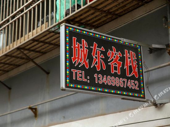 Chengdong Inn - last minute hotel in Yichang