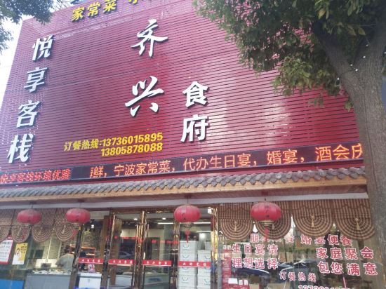Yuexiang Inn - last minute hotel in Ningbo