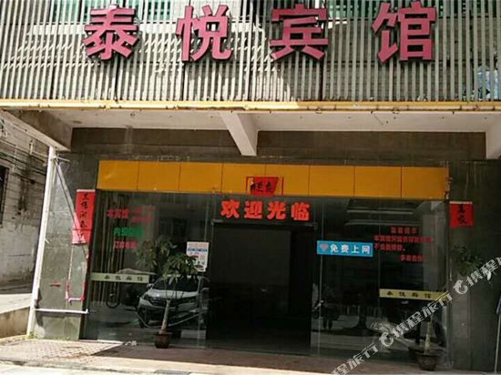 Tai yue hotel - last minute hotel in Zhanjiang