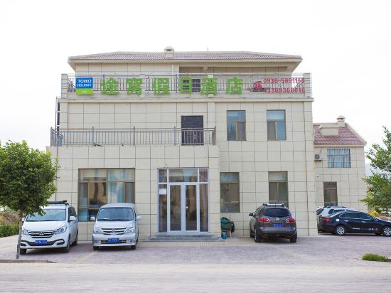 Towo Holiday Hotel - last minute hotel in Shahe