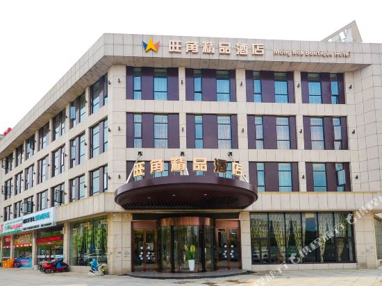 Mongkok Boutique Hotel in Siyang, People's Republic of China