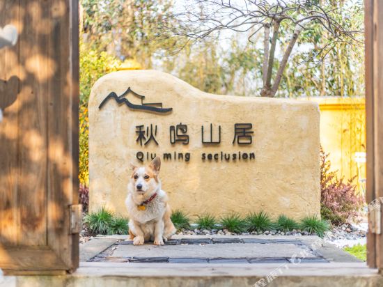 Qiuming Seclusion - last minute hotel in Hangzhou