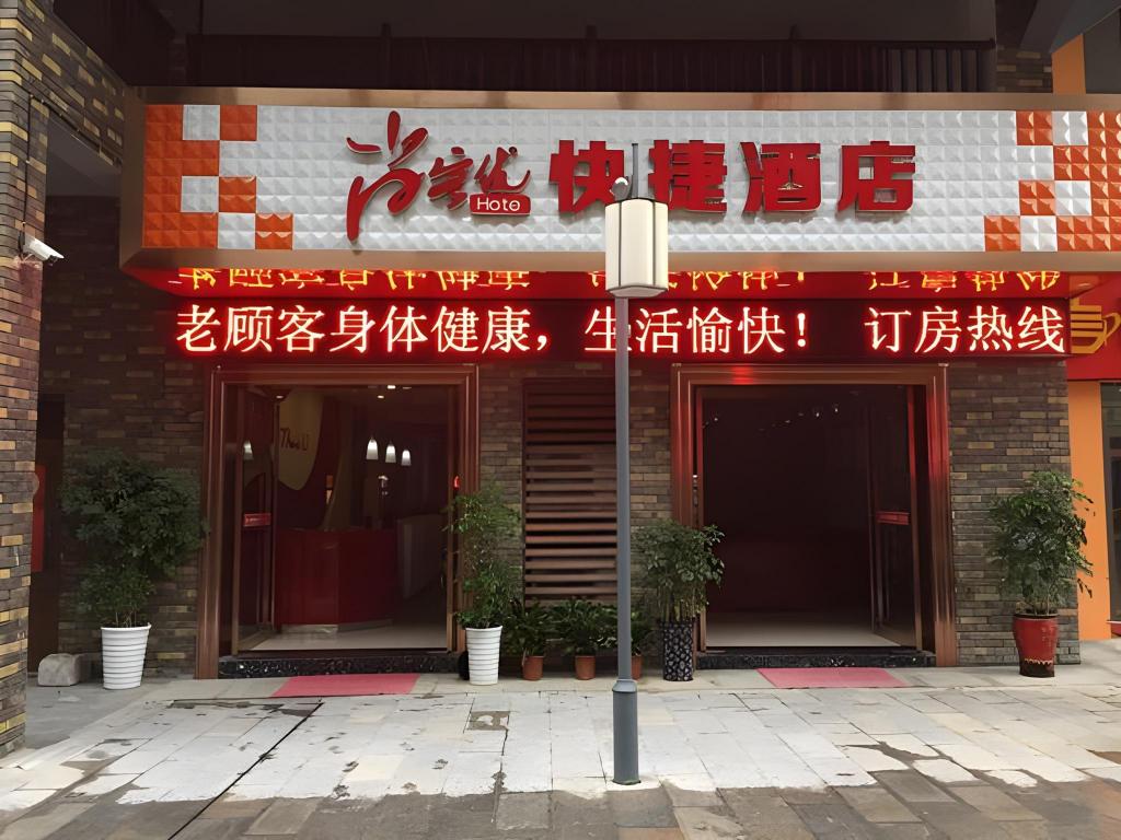 Thank Inn Hotel Hubei Enshi Railway Station — hotel in Enshi