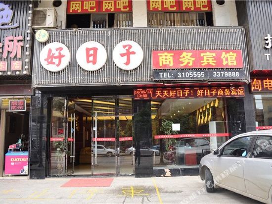 Xiangyin county good day business hotel in Wenxing, People's Republic of China