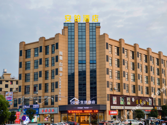 Anbo Life Hotel in Linhai, People's Republic of China