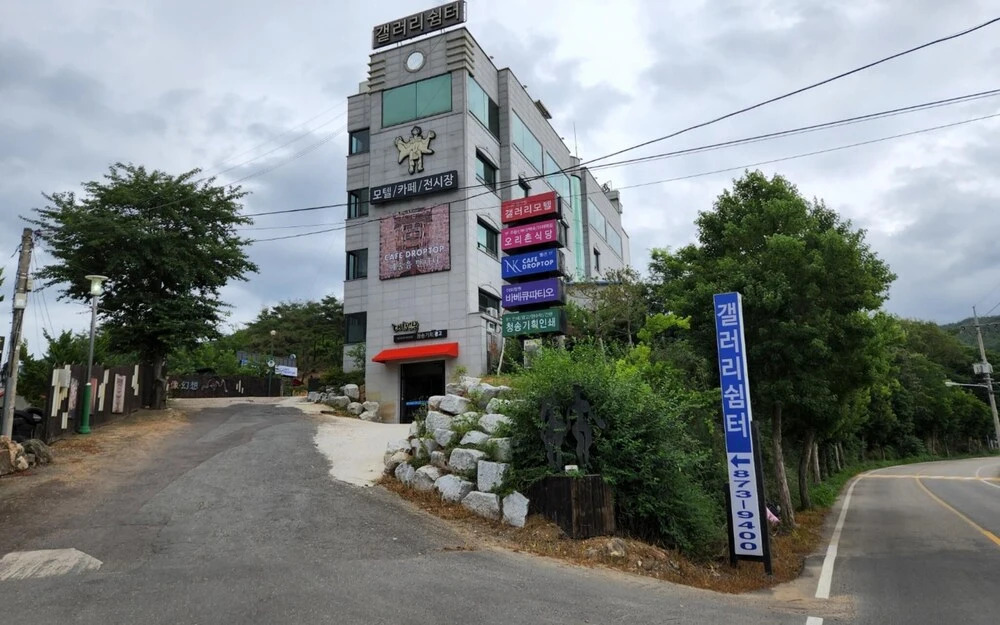 Cheongsong Gallery in Cheongsong Gun, South Korea