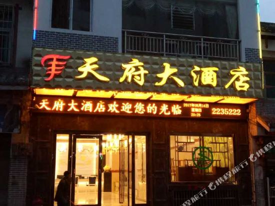 Tianfu Hotel — hotel in Qinglong