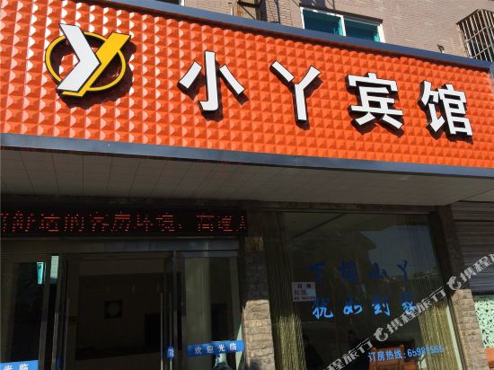 Xiaoya Hotel - carbon neutral hotel in Menghai