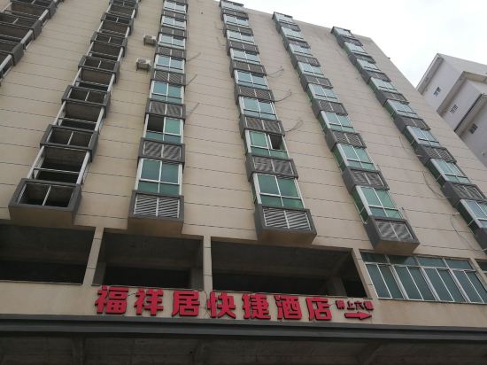 Fuxiangju Express Hotel - last minute hotel in Tancheng