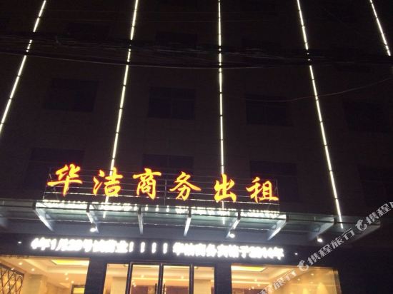 Huajie Business Hotel in Qianjiang, People's Republic of China