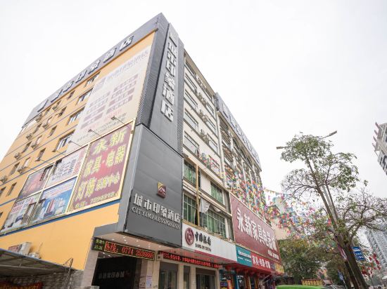 City Impression Hotel - last minute hotel in Wuzhou