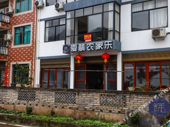 Panan love tao nongjiale in Pan'an, People's Republic of China