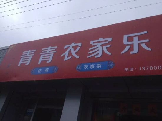 Qingqing Farmhosue - last minute hotel in Yuyao