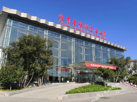Xingming Lake Jinyan Hotel — 4-Star Luxury Hotel in Beijing, People's Republic of China