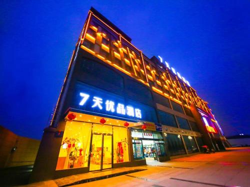 7 Days Premium Hotel — hotel in Kaijiang