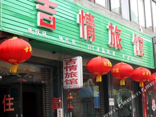 Jiqing Hotel - last minute hotel in Hangzhou