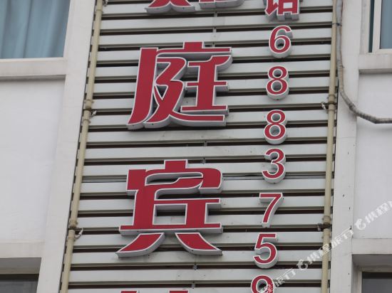 Ruting Hotel - last minute hotel in Suzhou