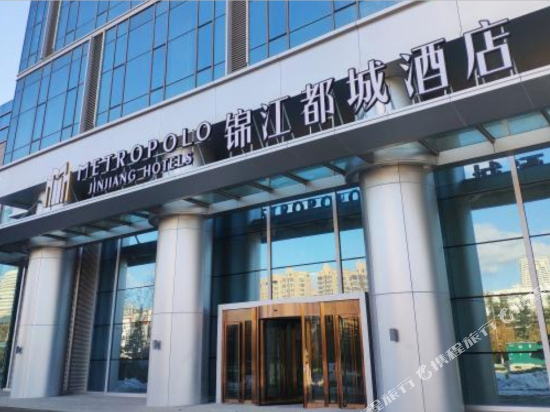 Metropolo Jinjiang Hotels — hotel in Weihai
